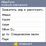 My Wishlist - alienform