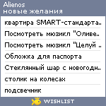 My Wishlist - alienos