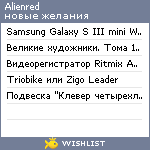 My Wishlist - alienred