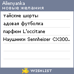 My Wishlist - alienyanka