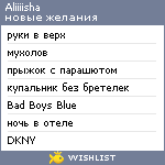 My Wishlist - aliiiisha