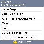 My Wishlist - aliioona