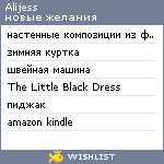 My Wishlist - alijess