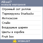 My Wishlist - alikaa17