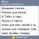 My Wishlist - alikam