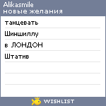 My Wishlist - alikasmile