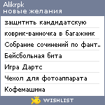 My Wishlist - alikrpk