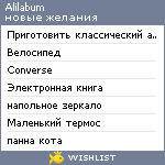 My Wishlist - alilabum