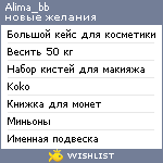 My Wishlist - alima_bb