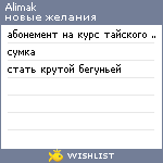 My Wishlist - alimak