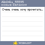 My Wishlist - alin04ka_55595