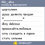 My Wishlist - alin_alina