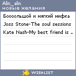 My Wishlist - alin_flin