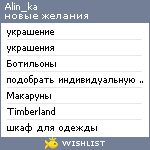 My Wishlist - alin_ka