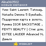 My Wishlist - alina060502