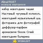 My Wishlist - alina191187