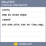 My Wishlist - alina1983
