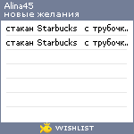 My Wishlist - alina45