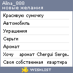 My Wishlist - alina_888