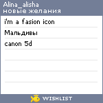 My Wishlist - alina_alisha