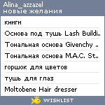 My Wishlist - alina_azzazel