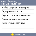 My Wishlist - alina_fragency