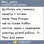 My Wishlist - alina_gerika