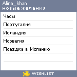 My Wishlist - alina_khan