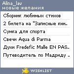 My Wishlist - alina_lav