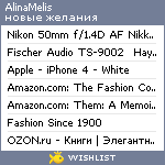 My Wishlist - alina_melis