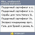 My Wishlist - alina_omelianovich