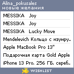 My Wishlist - alina_pokusales