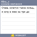 My Wishlist - alina_s