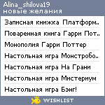 My Wishlist - alina_shilova19