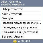 My Wishlist - alina_wolfrahm