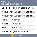 My Wishlist - alina_z