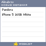 My Wishlist - alinabrsv