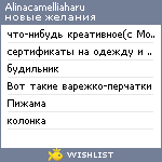 My Wishlist - alinacamelliaharu