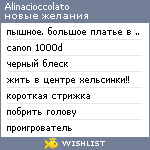 My Wishlist - alinacioccolato