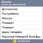 My Wishlist - alinadan