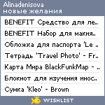 My Wishlist - alinadenisova