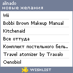 My Wishlist - alinado