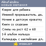 My Wishlist - alinafaizulina