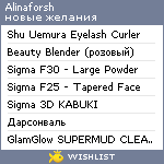 My Wishlist - alinaforsh