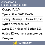 My Wishlist - alinajames