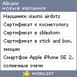 My Wishlist - alinamr