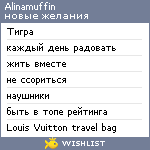 My Wishlist - alinamuffin