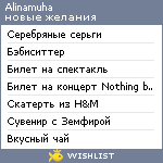 My Wishlist - alinamuha