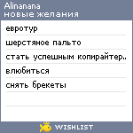 My Wishlist - alinanana