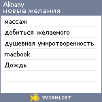 My Wishlist - alinany